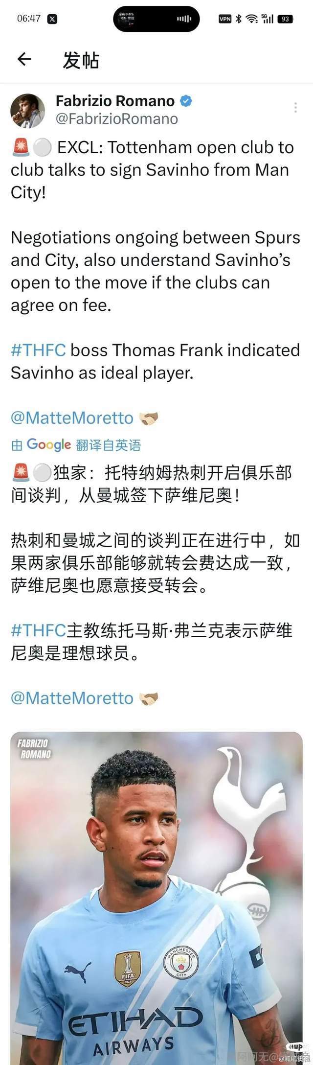 https, inews, 不算强烈