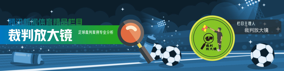 处罚不同, 到判断越位 处罚不同, 到判断越位