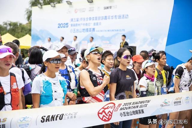 赛事, 小五台山地, 活动