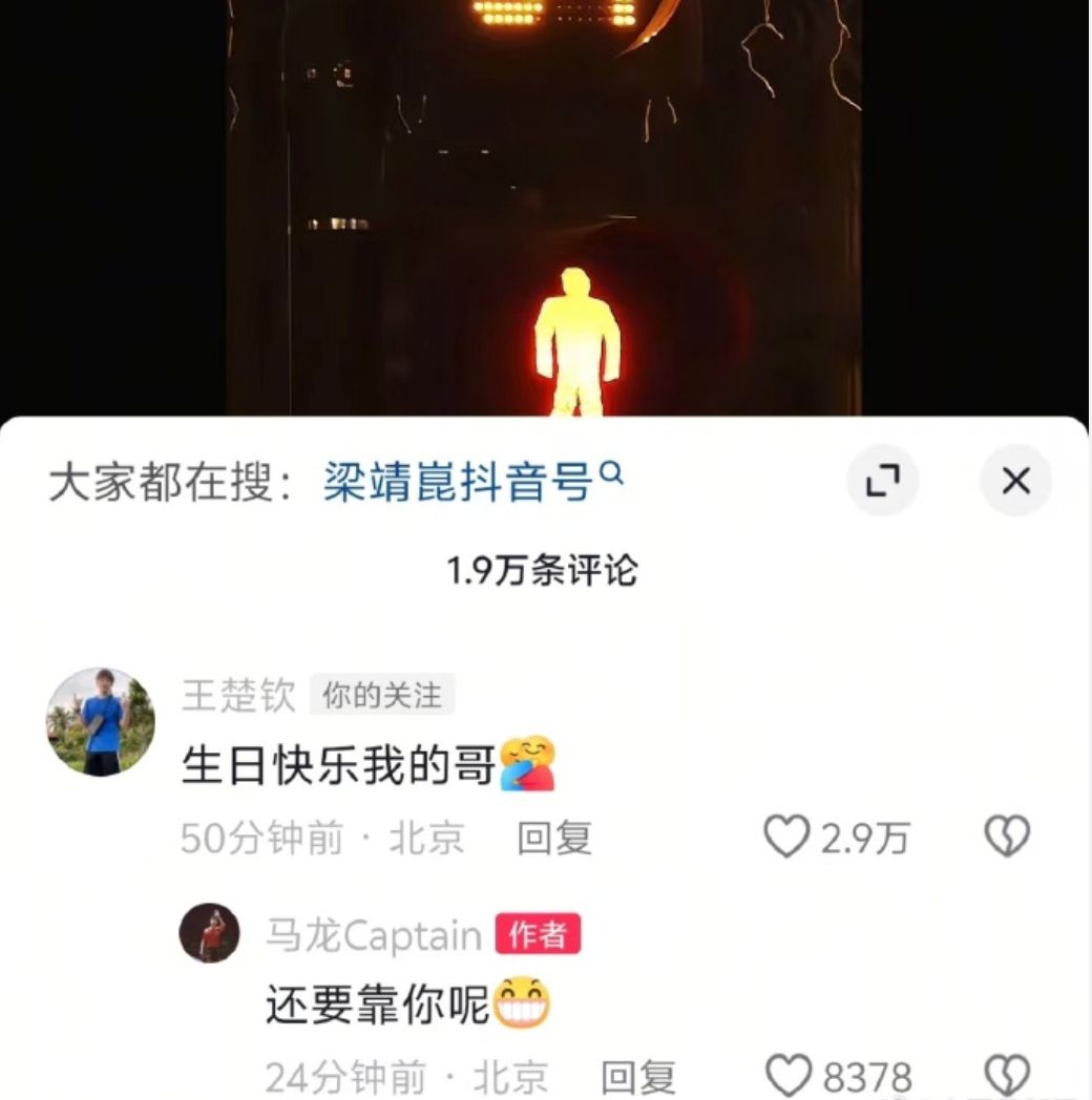 作为国乒男, 现在由楚钦, 年巴黎奥运